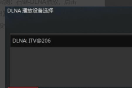 dlna 电视功能