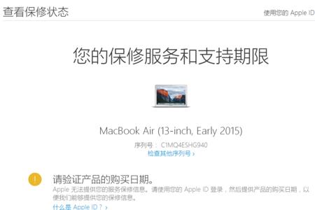 苹果怎么延长官方质保
