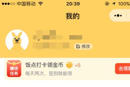 美团外卖怎么解绑信用卡