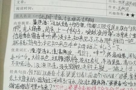 西游记第12章到16章的主要内容