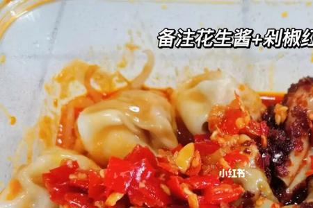 袁记云饺红油干拌配方