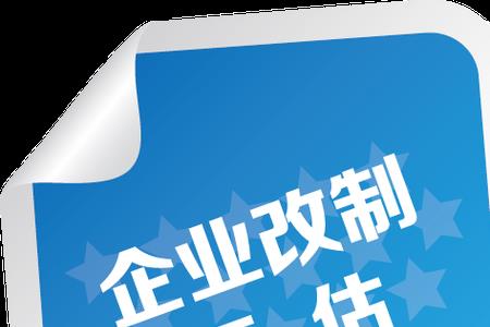 集体企业什么意思