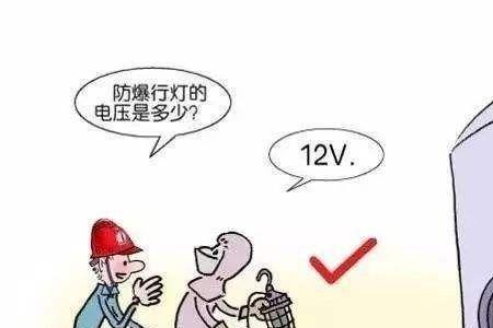 安全电压是指不大于24v的电压