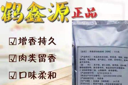 鹤鑫源大白油使用方法