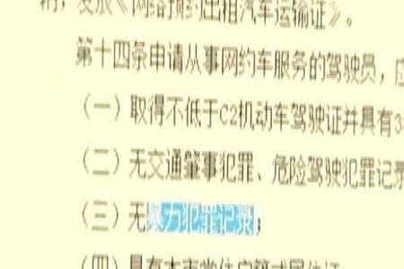 驾驶员从业资格证网上申请