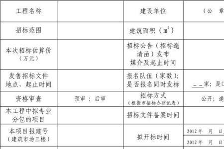 招标文件发放到开标时间间隔