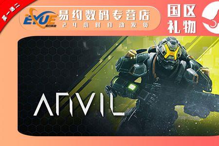 anvil是单机游戏吗