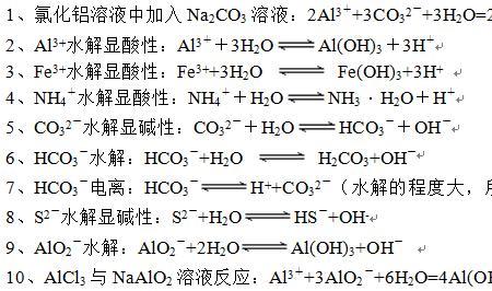 盐加酸的复分解反应化学方程式