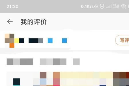 淘宝怎么去掉刚开评价