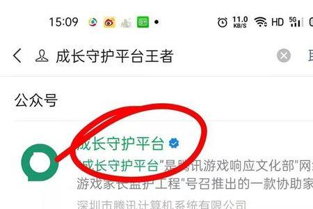 为什么别人的王者登录页面能动