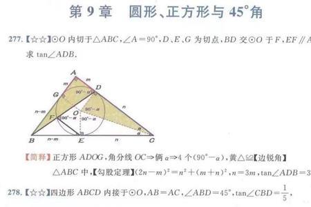 阿氏圆与瓜豆区别