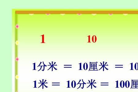 100米等于多少mm