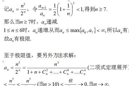 收敛点的意思是什么