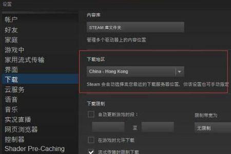 steam更新pubg慢怎么办