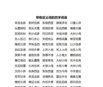 没什么打什么的四字词语是什么