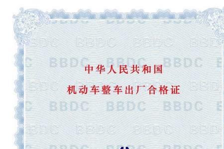 合格证上的执行标准代表什么