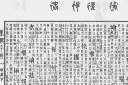 洆字是什么意思