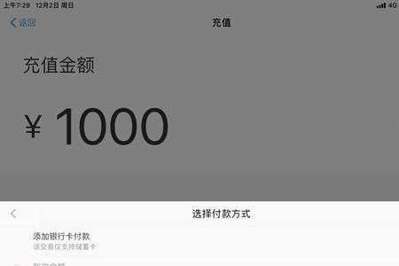 银行卡单笔1000限额什么意思