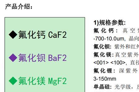 si2o3化学成分的名称是什么