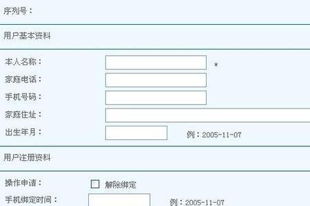 忘记身份证号码怎么登录游戏