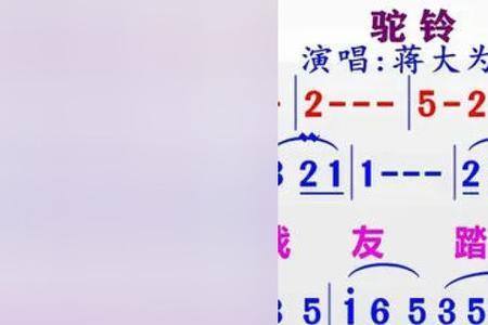 歌曲驼铃什么意思