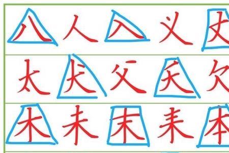 宽是独体字吗