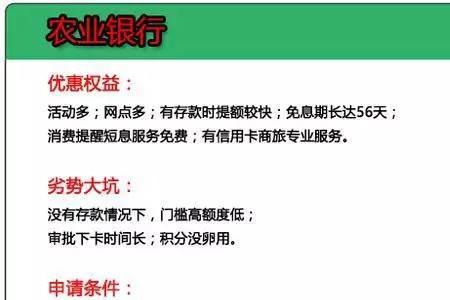 农行一类商户如何转为二类商户