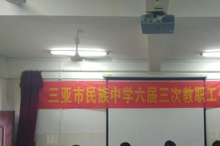 三亚民族中学教学质量咋样