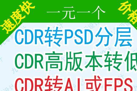 ai文件怎么转换成cdr