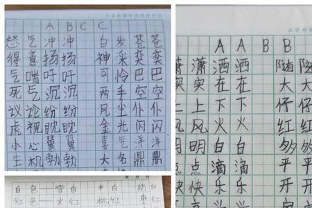 两个字形容自己很细心