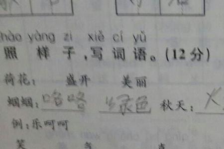 照样子写词语：轻轻吹还有什么