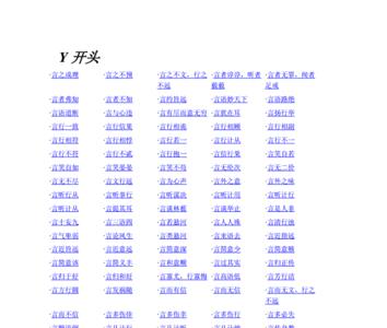 坤的成语坤开头的成语