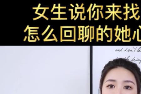 女生说要自信怎么回