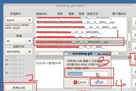 联通路由器怎么输入PIN码