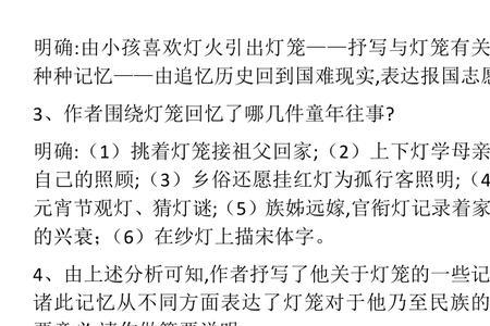 灯笼是什么仿句8年级