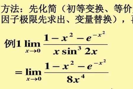 cosx2-1与什么等价无穷小