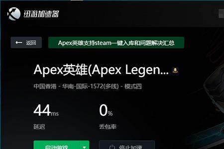 apex应用加载错误怎么解决