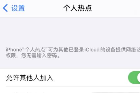 iphone怎么改热点名字