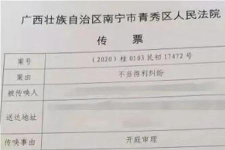 开庭前原告没收到传票怎么办