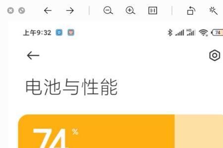 小米手机省电模式什么意思