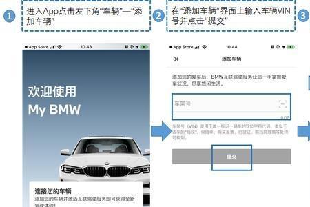 mybmw怎么查看车辆状态