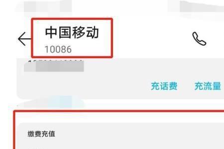 话费怎么转给另一个手机号
