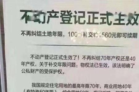 公寓有产权和无产权区别