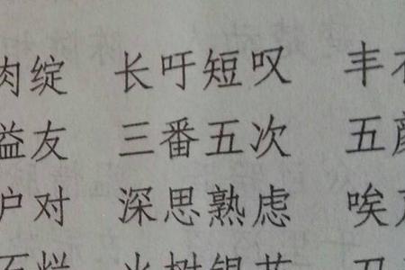 含有开的成语