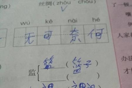 乐傍字怎么组词