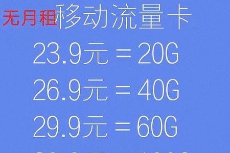 国内流量和通用流量一样吗