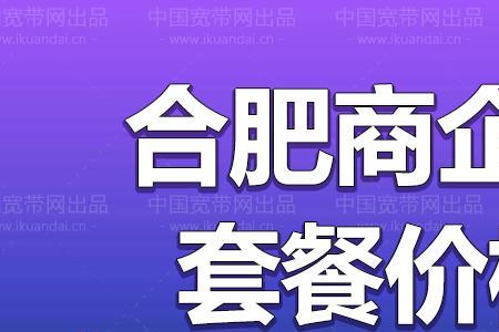 宽带专线和公众宽带的区别