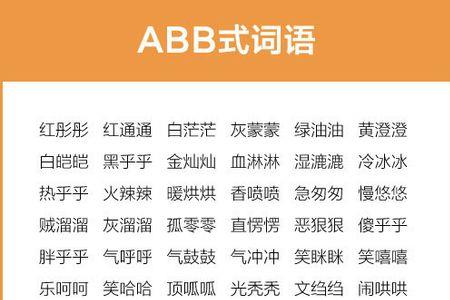 秋风什么成语ABCC