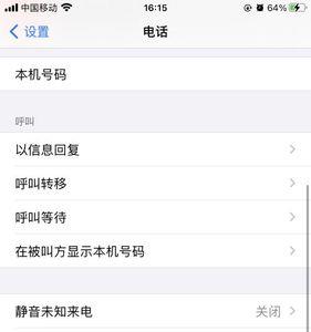 苹果拨号声音怎么关