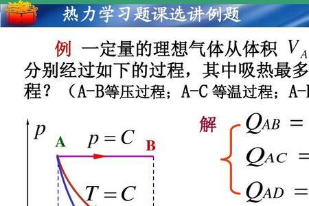 绝热过程体积的计算式